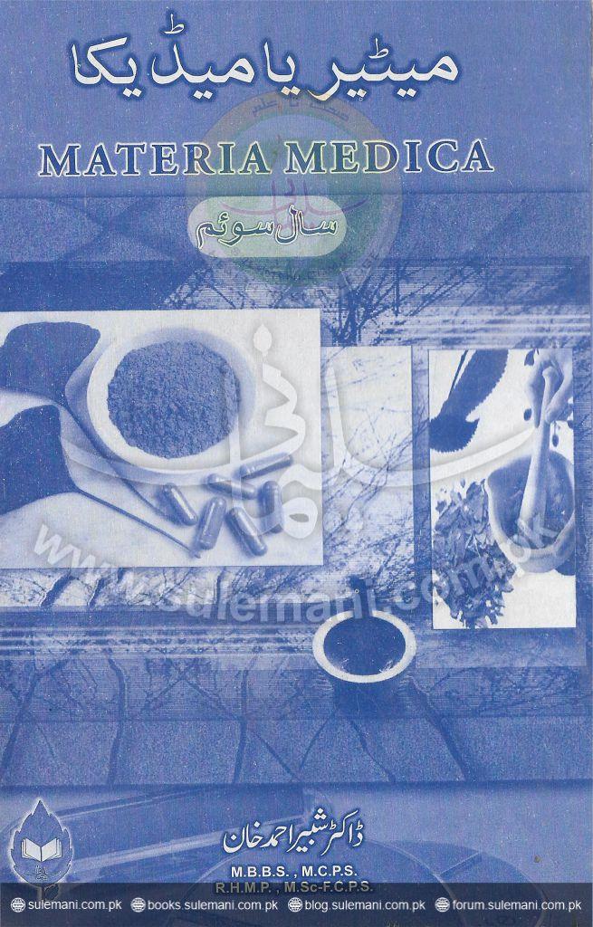 Meteor or Medica (Year Three)-Books-Maktaba Sultan e Alamgir