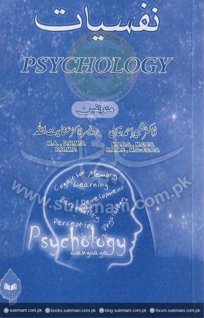 Psychology (third year)-Books-Maktaba Sultan e Alamgir