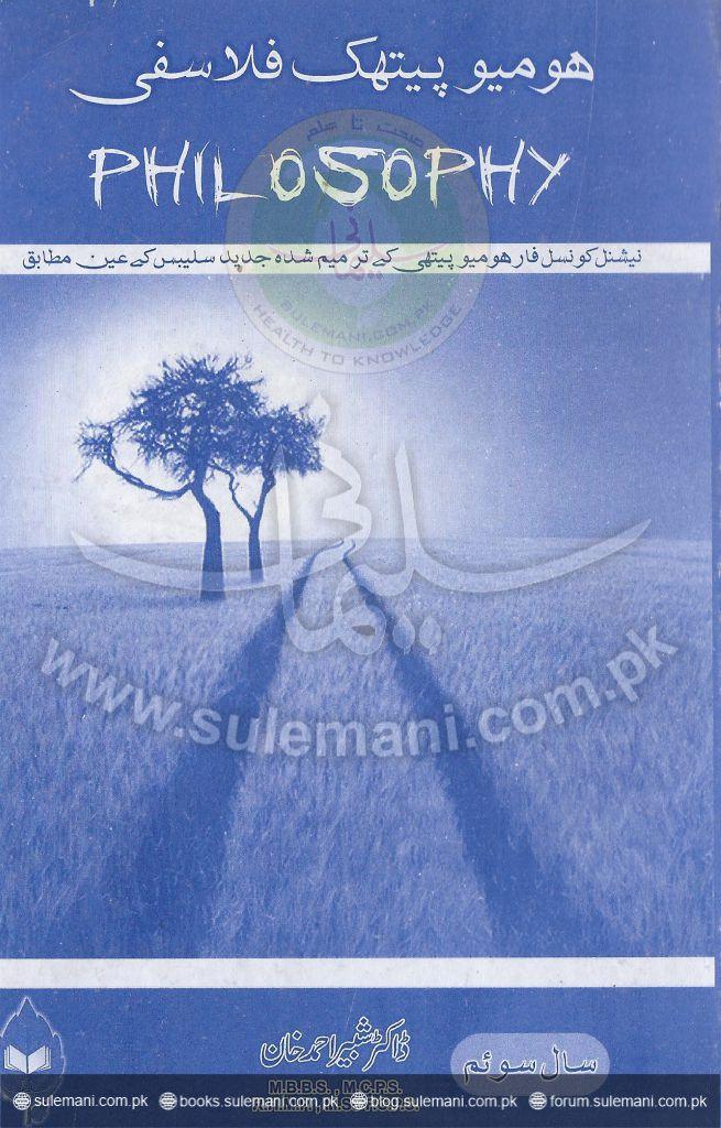 Homeopathic Philosophy (Year 3)-Books-Maktaba Sultan e Alamgir