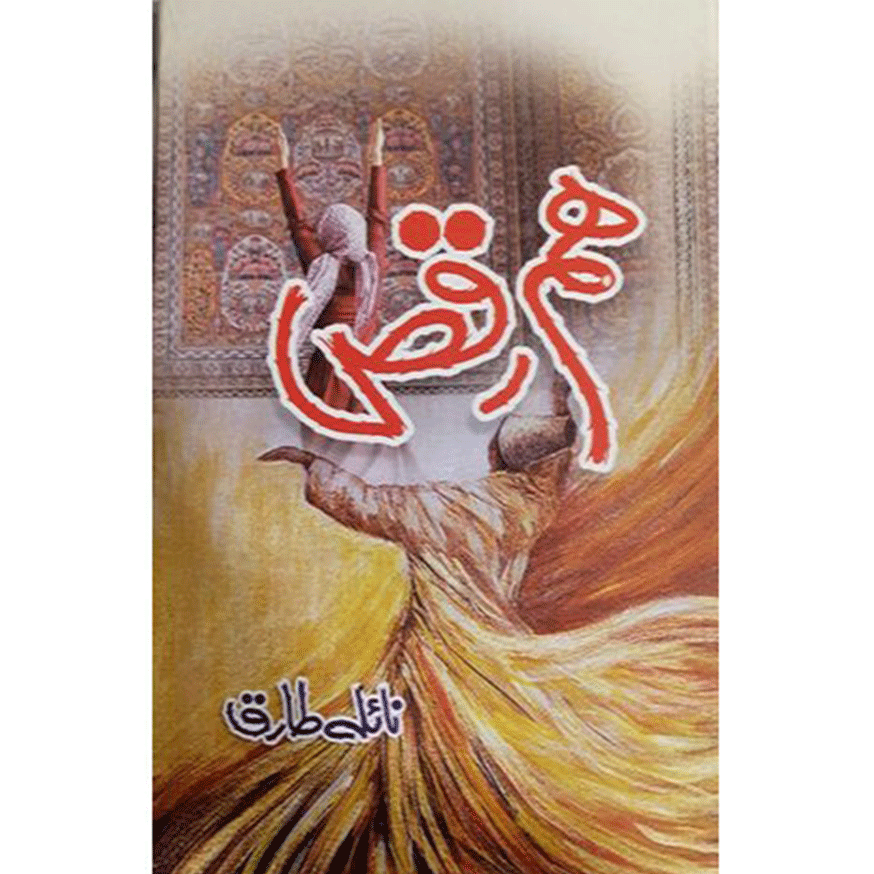 HUM RAQS-Books-Maktaba Sultan e Alamgir