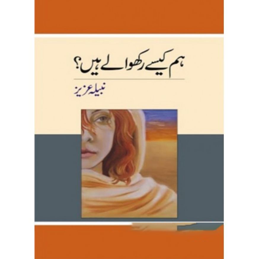 HUM KAISY RAKHWALY HAIN-Books-Maktaba Sultan e Alamgir