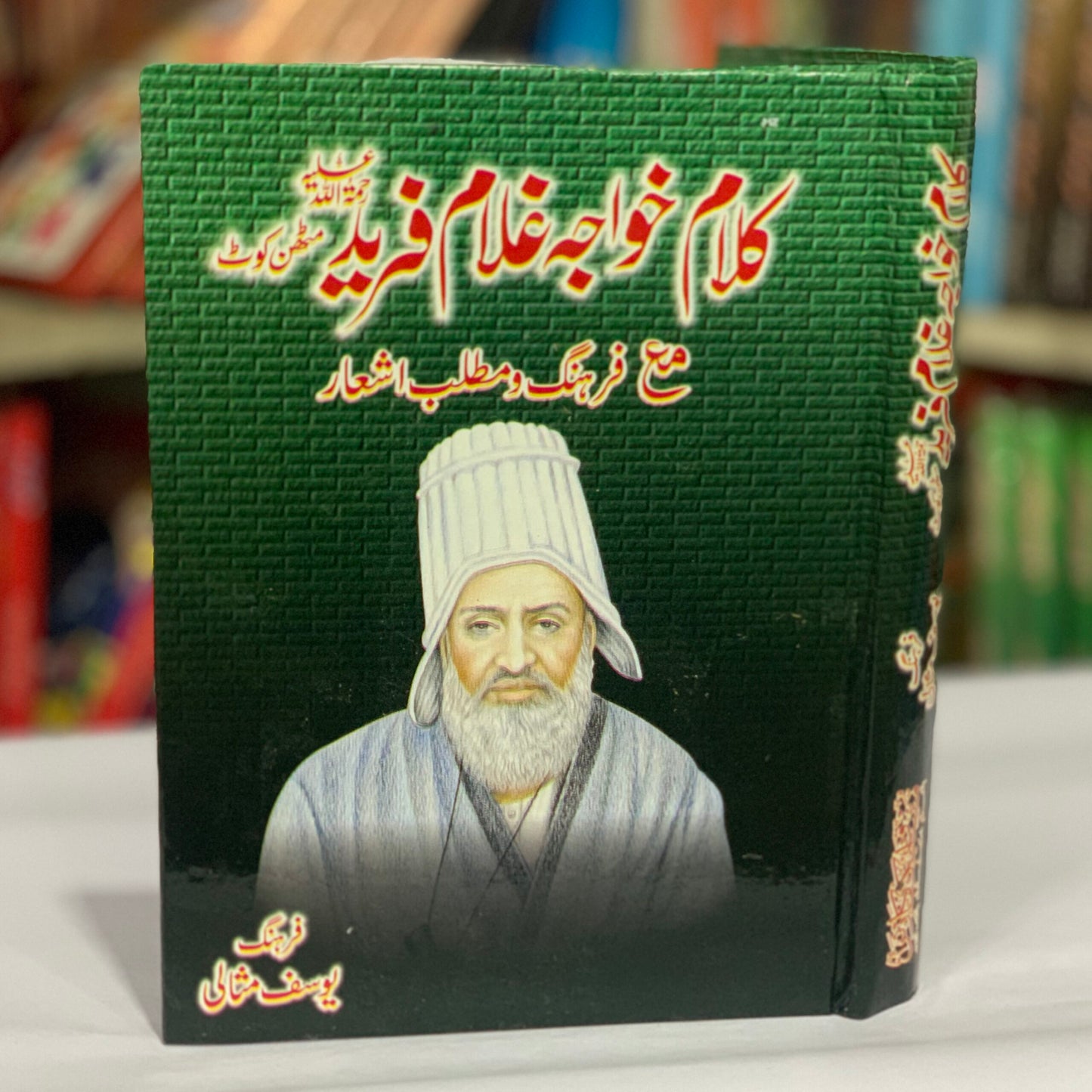 Kalam Khawaja Ghulam Farid (Mithan Kot)