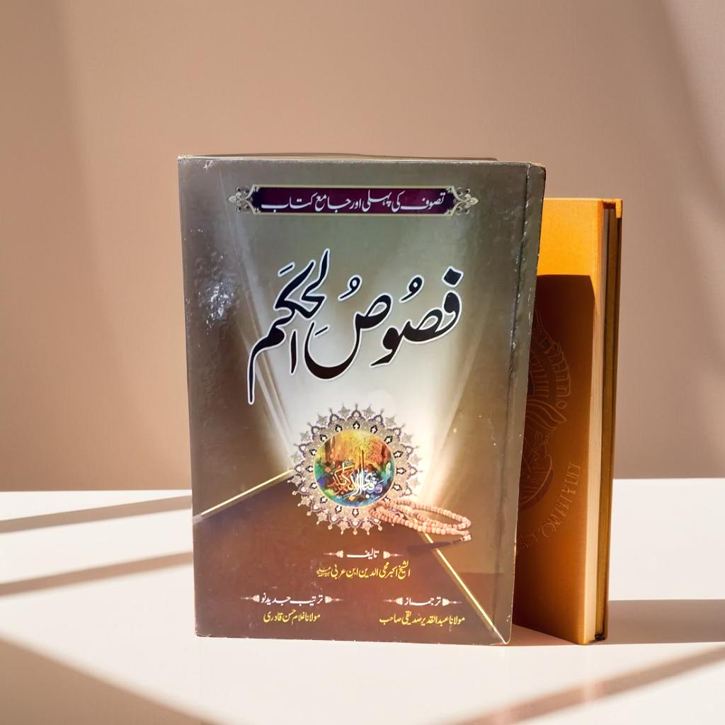Fusoos-ul-Hikam