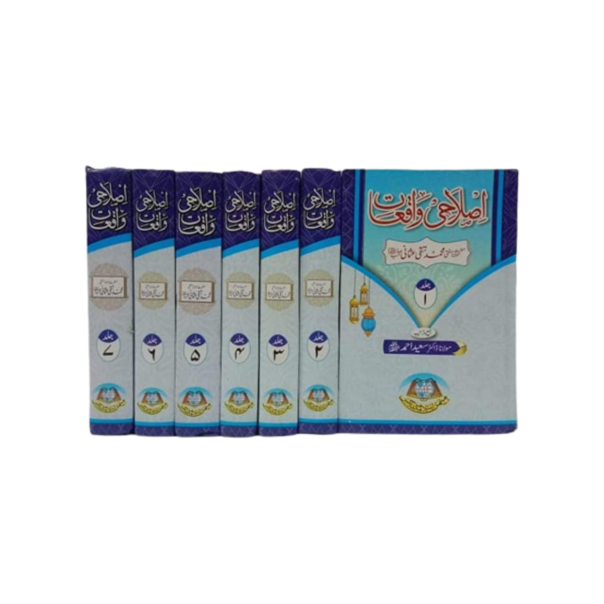 Islahi Waqiyaat-Books-Maktaba Sultan e Alamgir