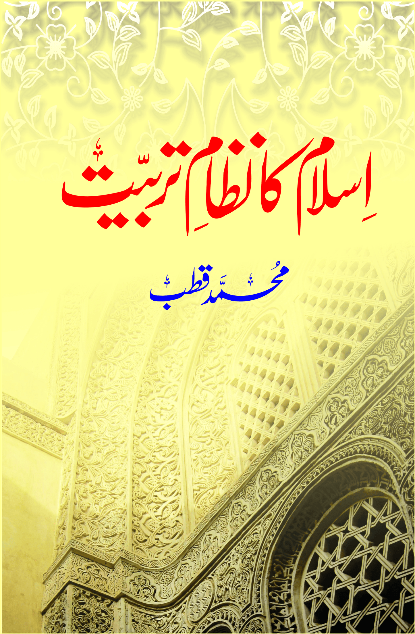 Islam ka Nizaam e Tarbiyat-Books-Maktaba Sultan e Alamgir