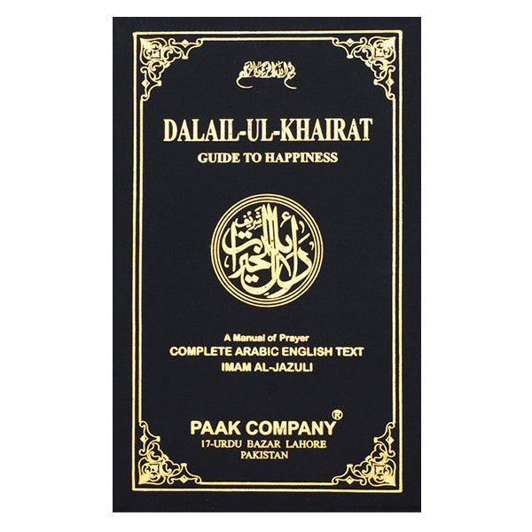 Dalail Ul Khairat English-Books-Maktaba Sultan e Alamgir