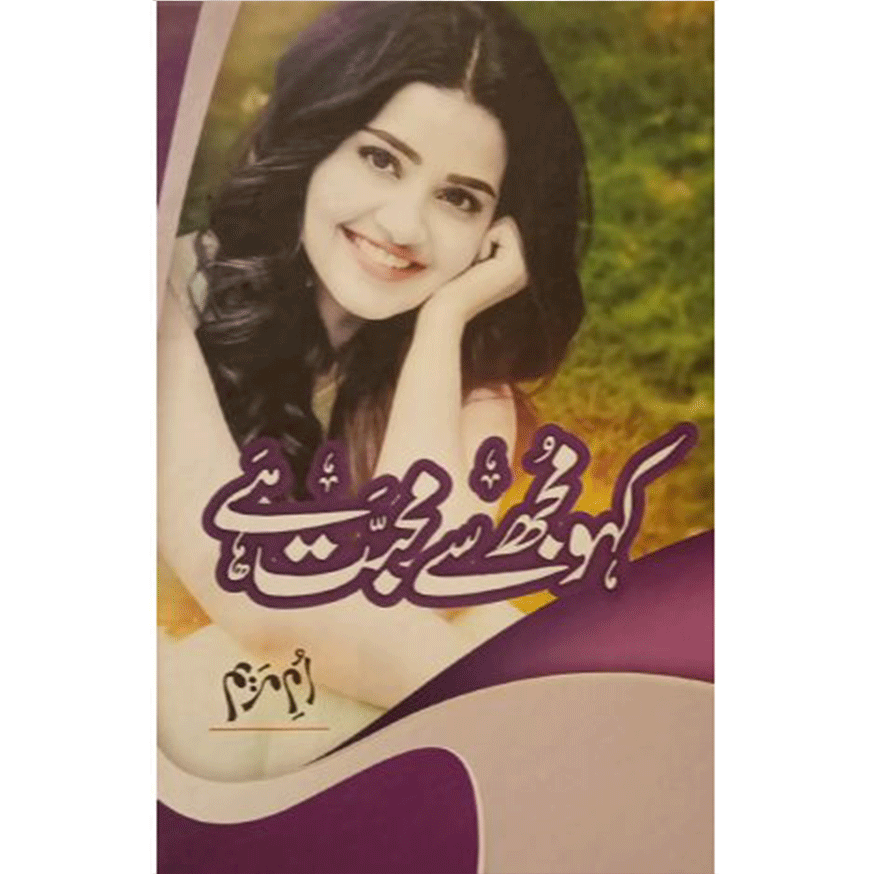 KAHO MUJH SY MUHABBAT HAI-Books-Maktaba Sultan e Alamgir