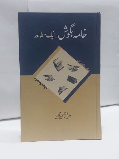 Khama bagosh Eik Mutalia –-Books-Maktaba Sultan e Alamgir