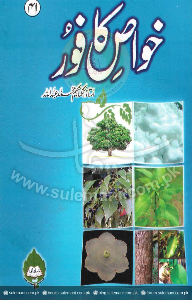 Four of the properties-Books-Maktaba Sultan e Alamgir