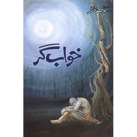 Khwab Gar - Altaf Fatima-Books-Maktaba Sultan e Alamgir
