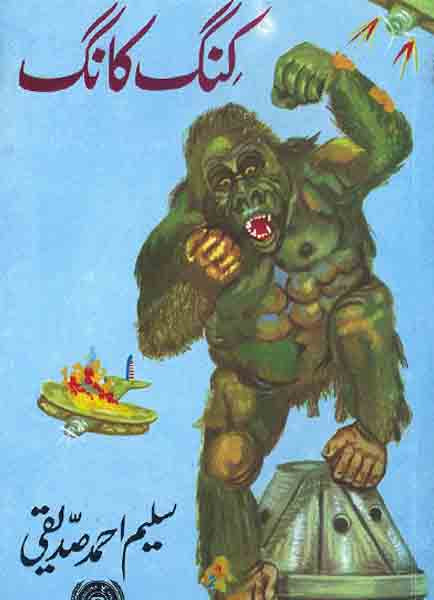 King Kong-Books-Maktaba Sultan e Alamgir