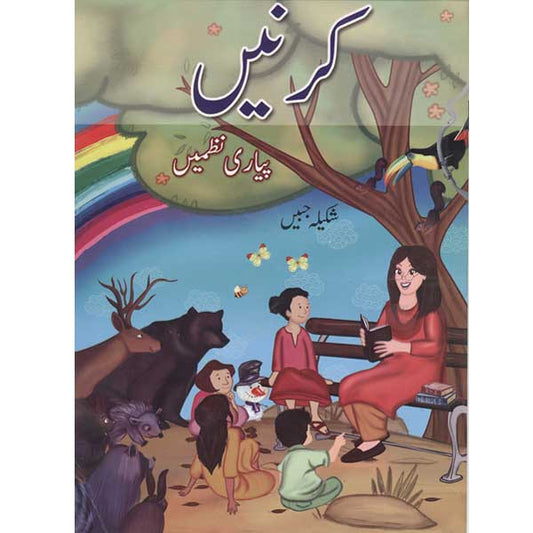 Kirnein-Books-Maktaba Sultan e Alamgir