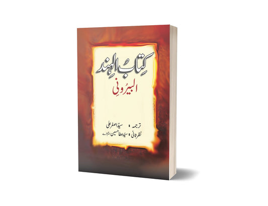 kitaab ul hind al bayroni By Syed Asgher Ali-Books-Maktaba Sultan e Alamgir