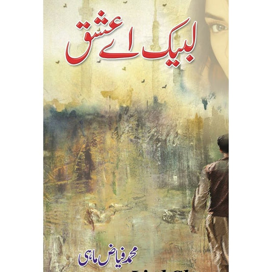 LABAIK AYE ISHQ-Books-Maktaba Sultan e Alamgir