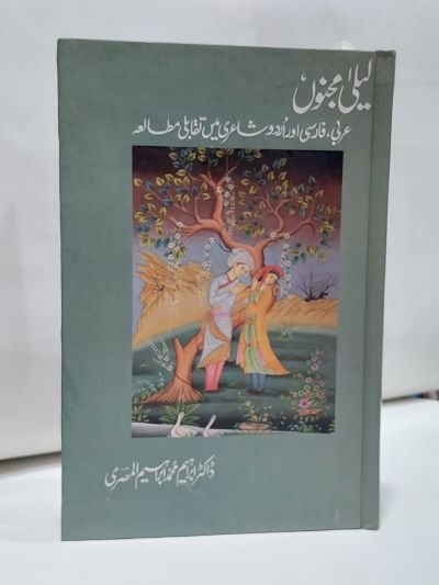 Laila Majnoo Arabi farsi Aur urdu Shairi main –-Books-Maktaba Sultan e Alamgir