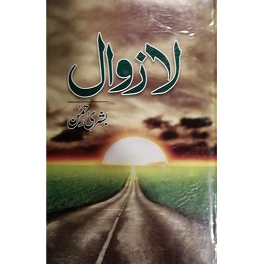 LA ZAWAL-Books-Maktaba Sultan e Alamgir