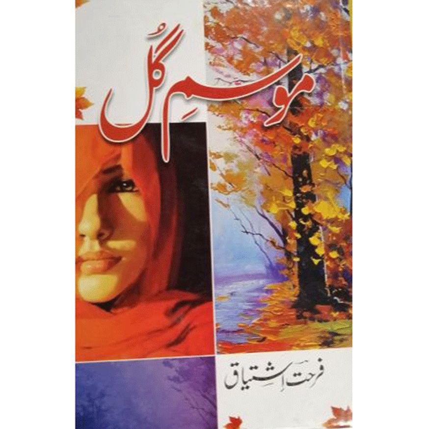 MOSAM E GUL-Books-Maktaba Sultan e Alamgir
