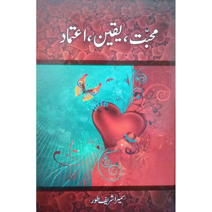 muhababt yaqeen aitmad-Books-Maktaba Sultan e Alamgir
