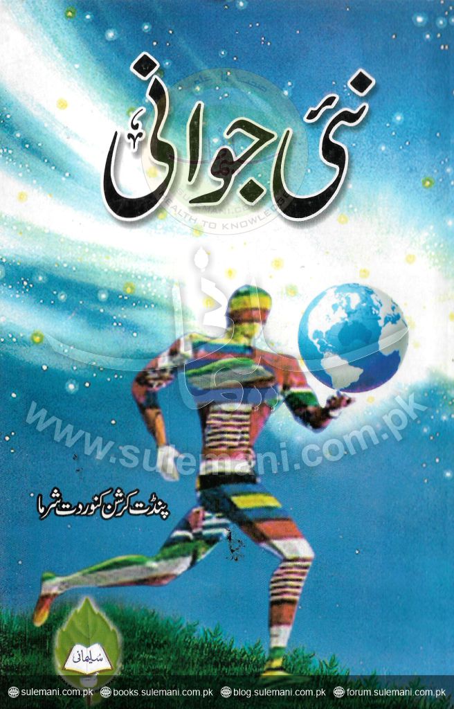New youth-Books-Maktaba Sultan e Alamgir