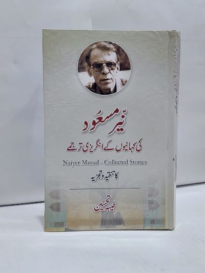 Nair Masood Ki Kahanio Kay Angrazy Tarjumay-Books-Maktaba Sultan e Alamgir
