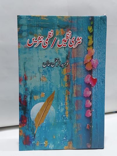 Nasri Nazmain Nazmi Nasrain –-Books-Maktaba Sultan e Alamgir
