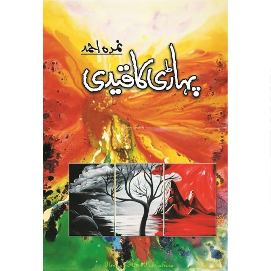 PAHARI KA QAIDI-Books-Maktaba Sultan e Alamgir