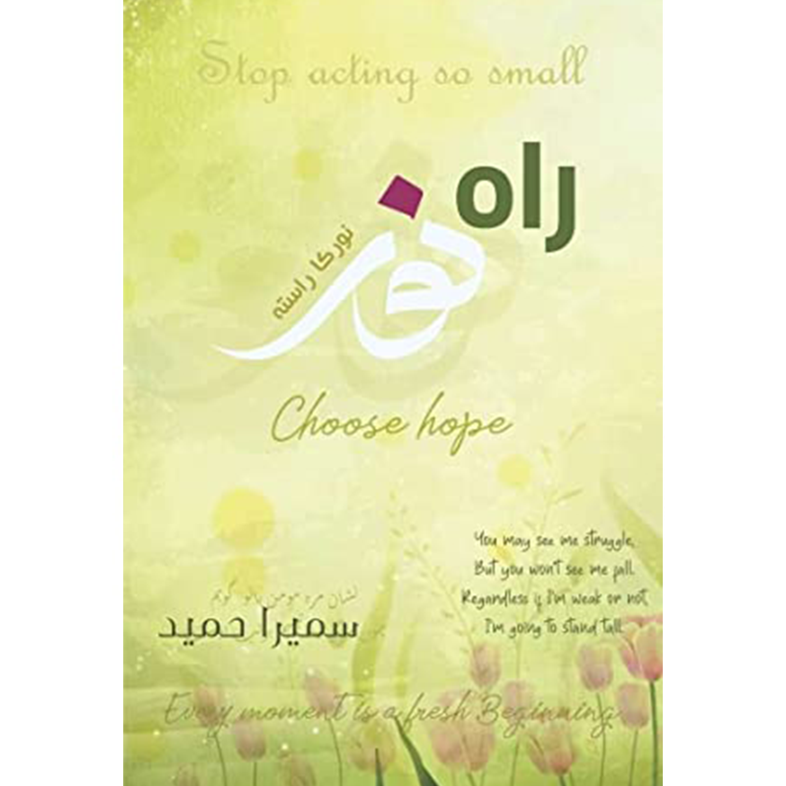 RAH E NOOR-Books-Maktaba Sultan e Alamgir