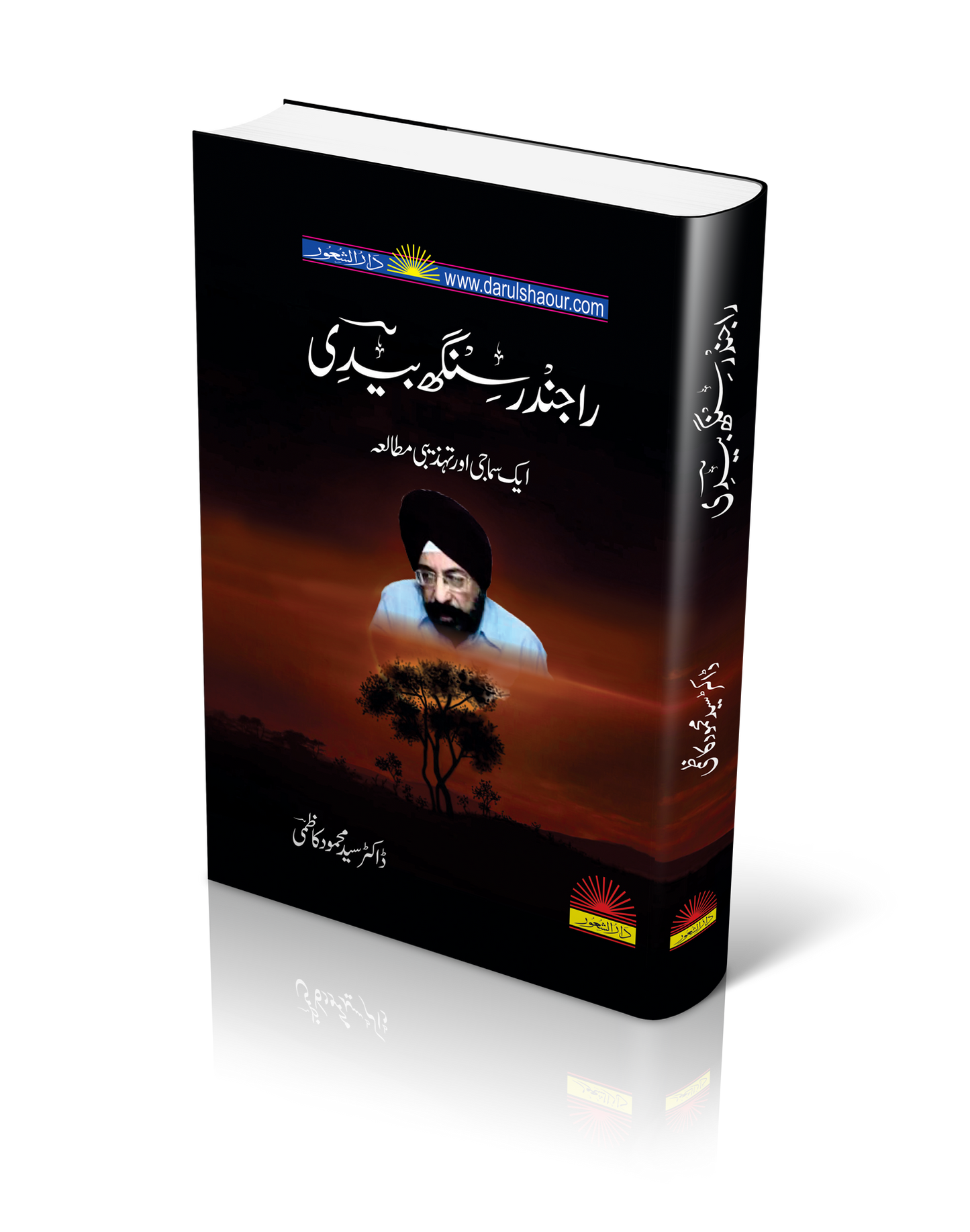 | Rajindar Singh Bedi