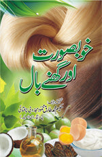 خوبصورت اور گھنے بال-Books-Maktaba Sultan e Alamgir