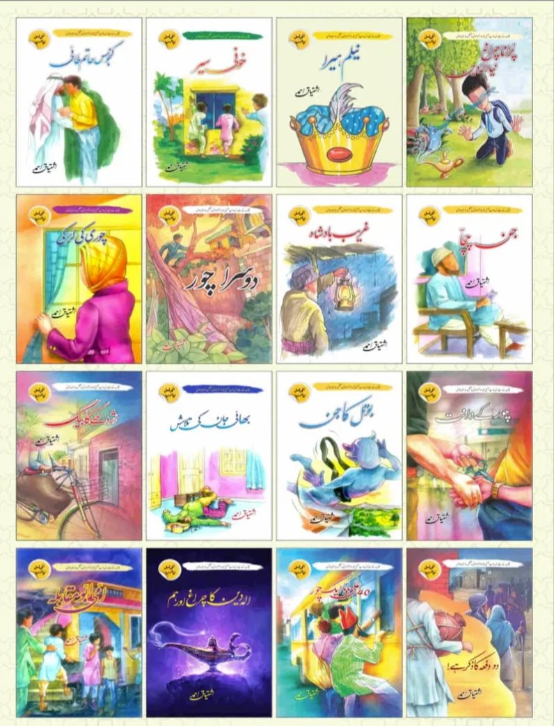 Ishtiaq Ahmed K 17 Dichasp Novel-Books-Maktaba Sultan e Alamgir