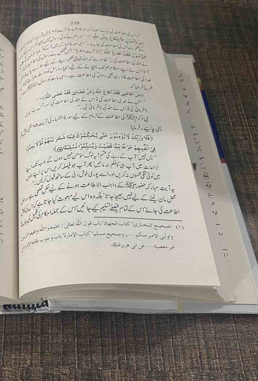 Rasool Akram (SAW) Aur Hum رسول اکرمﷺ اور ہم-Books-Maktaba Sultan e Alamgir