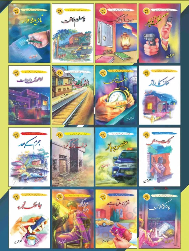 Ishtiaq Ahmed K 20 Jasoosi Novel-Books-Maktaba Sultan e Alamgir