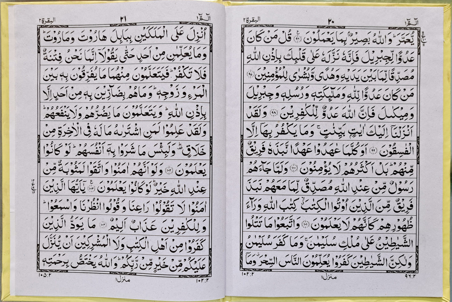 Para Set 13 Line-Books-Maktaba Sultan e Alamgir