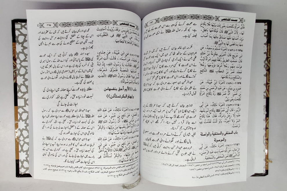 مسندامام شافعی-Books-Maktaba Sultan e Alamgir