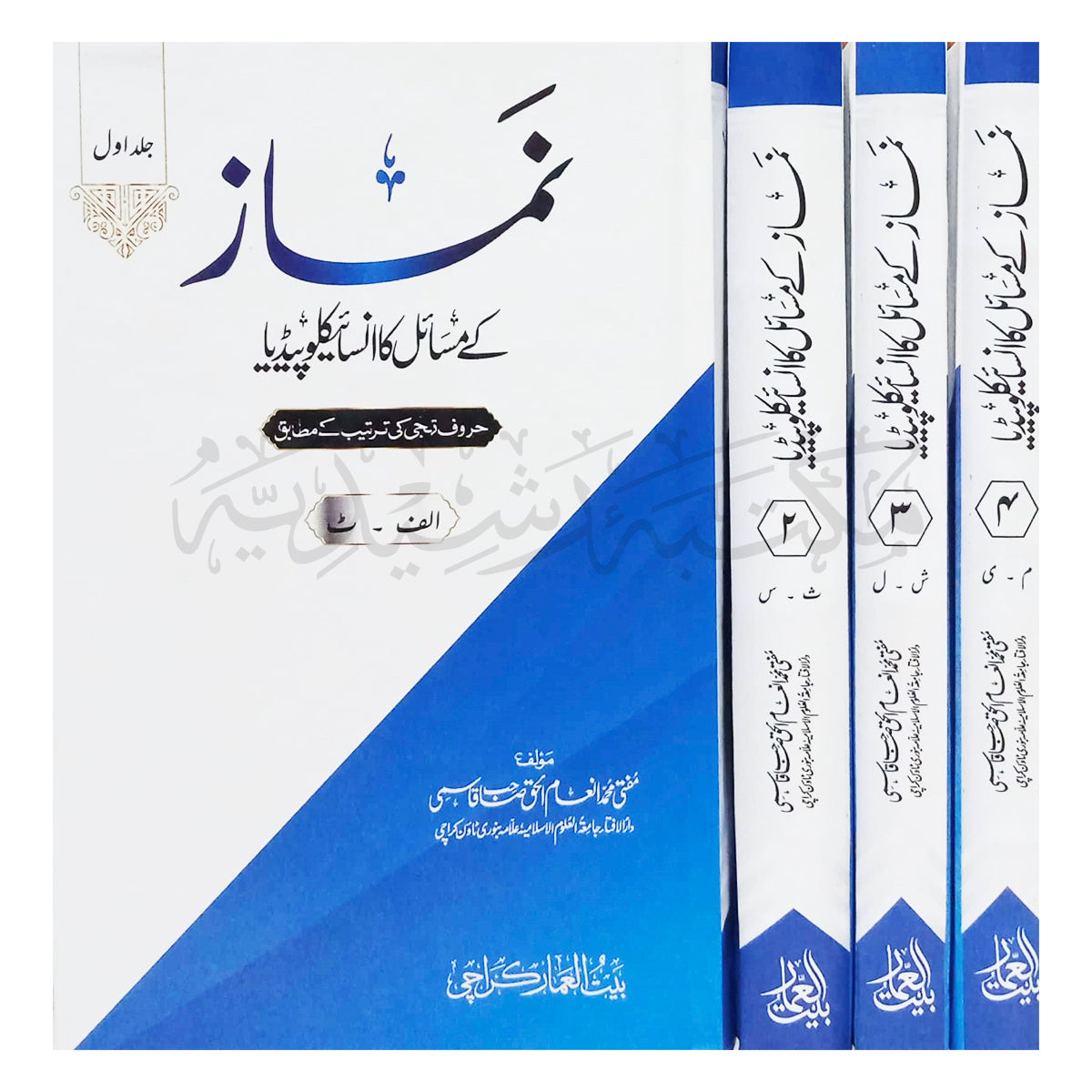 نماز کے مسائل کا انسائیکلوپیڈیا (جلدیں 4)-Books-Maktaba Sultan e Alamgir