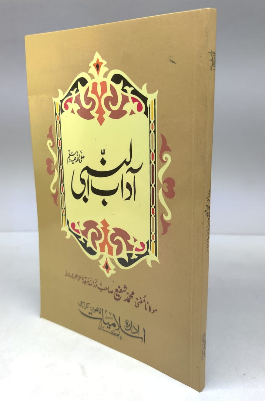 آداب النبی صلی اللہ علیہ وسلم-Books-Maktaba Sultan e Alamgir