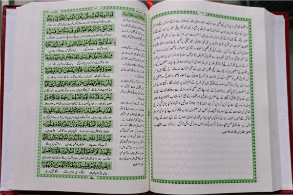 تلخیص البیان-Books-Maktaba Sultan e Alamgir