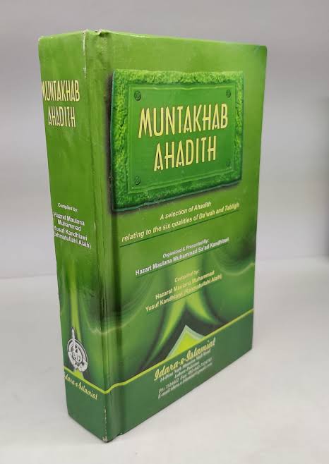 Selected Ahadith (منتخب احادیث)-Books-Maktaba Sultan e Alamgir