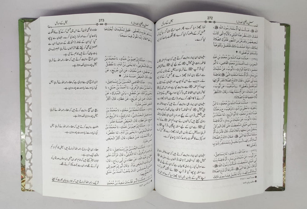 سنن دارقطنی تین جلد-Books-Maktaba Sultan e Alamgir
