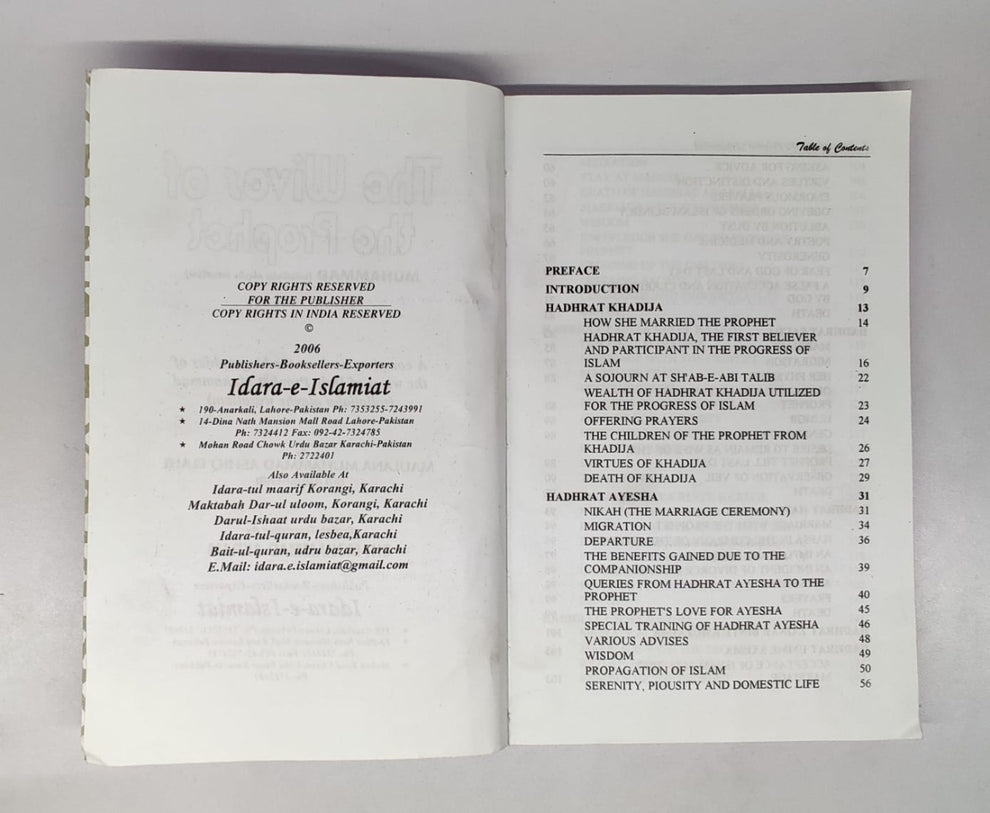 The Wives of The Prophet Muhammad PBUH-Books-Maktaba Sultan e Alamgir