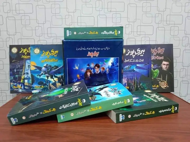 Harry Potter ہیری پوٹر (Total 8 Parts) Gift Box Edition-Books-Maktaba Sultan e Alamgir