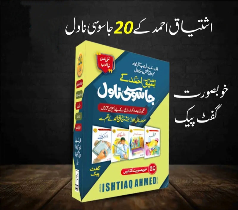 Ishtiaq Ahmed K 20 Jasoosi Novel-Books-Maktaba Sultan e Alamgir