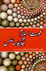عورت اسلام اور جدید سائنس-Books-Maktaba Sultan e Alamgir