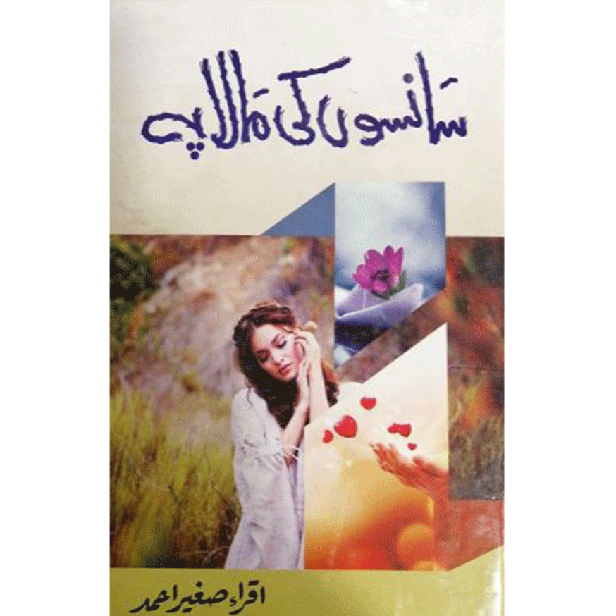 SANSON KI MALA PY-Books-Maktaba Sultan e Alamgir