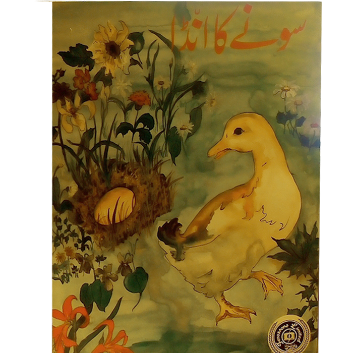 Sone ka Anda-Books-Maktaba Sultan e Alamgir