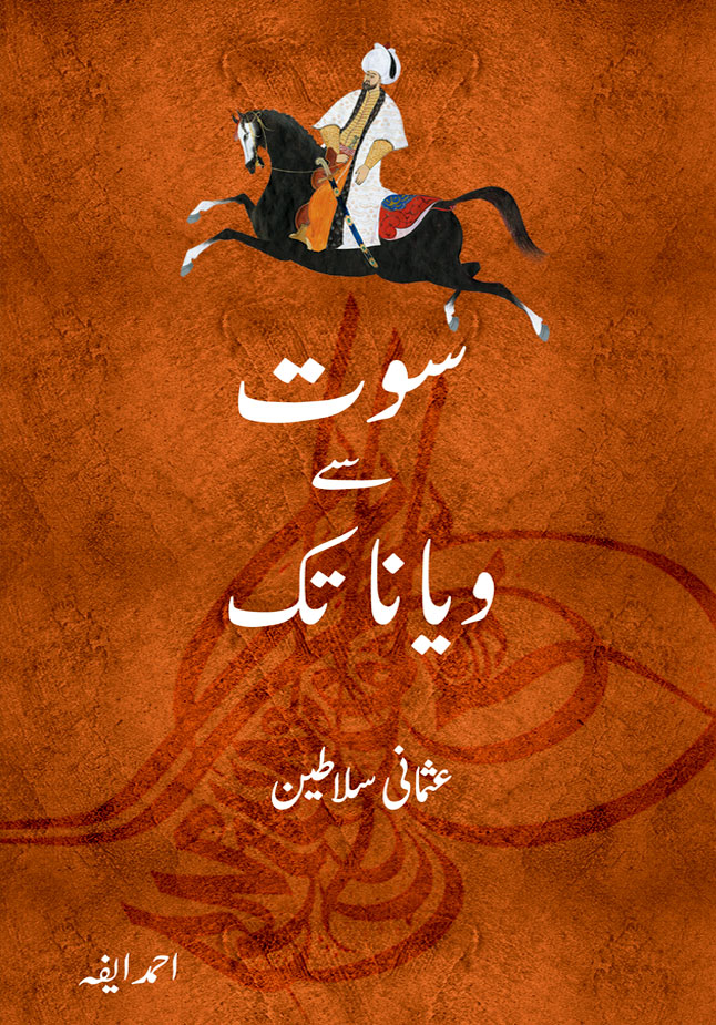 Sot Say Viana Tak-Books-Maktaba Sultan e Alamgir