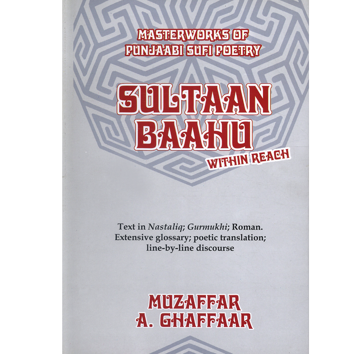 Sultaan Baahu within Reach-Books-Maktaba Sultan e Alamgir
