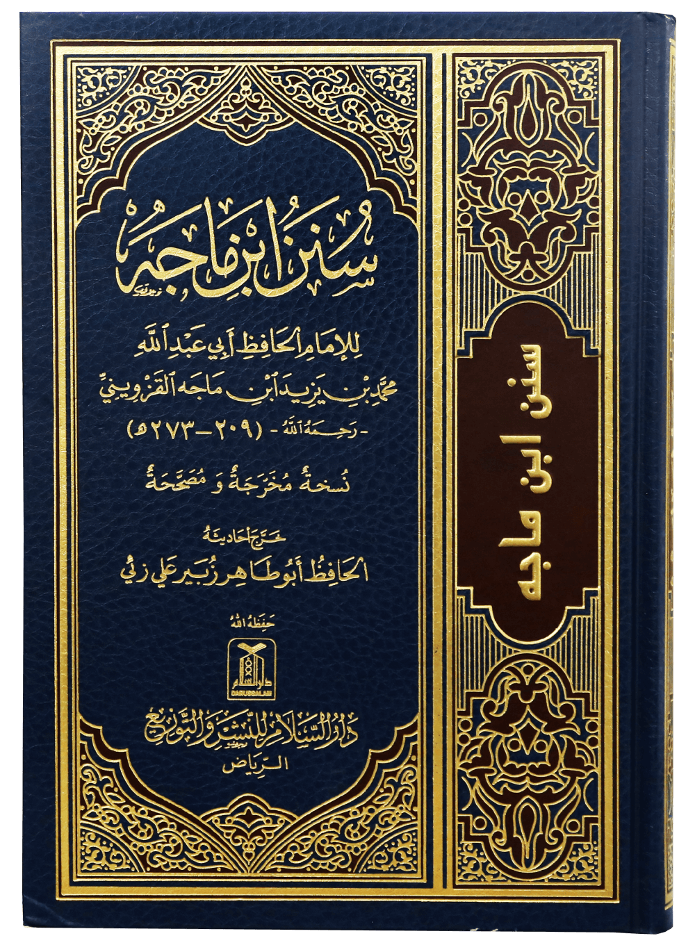 Sunan Ibne Majah Arabic-Books-Maktaba Sultan e Alamgir