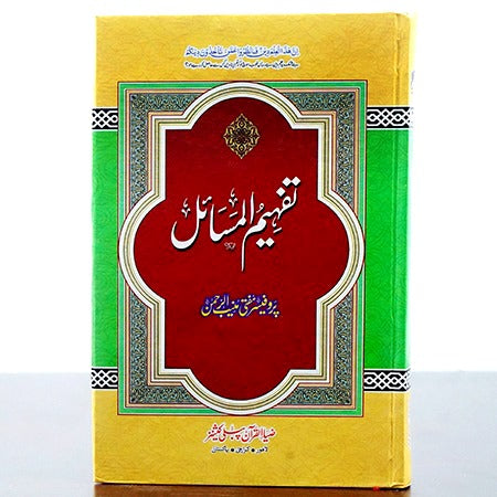 TAFHEEM UL MASAIL VOL 3