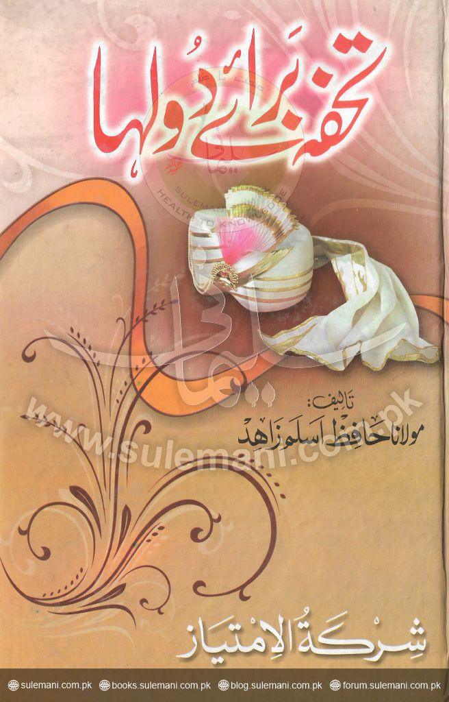 Gift for the groom-Books-Maktaba Sultan e Alamgir